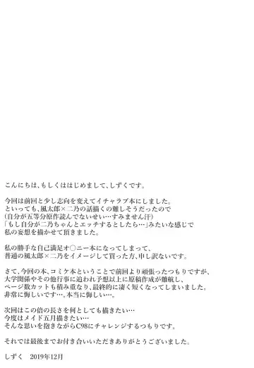 [Sizuku] Gohoushi Maid Nino-chan Fhentai - Page 13