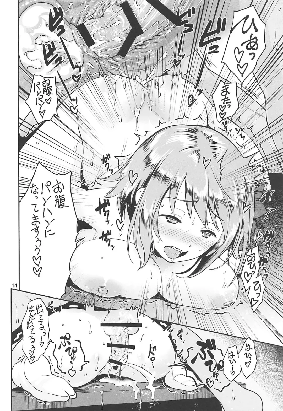 [Kurokoshi You] Kanako no Sanganichi Fhentai - Page 13