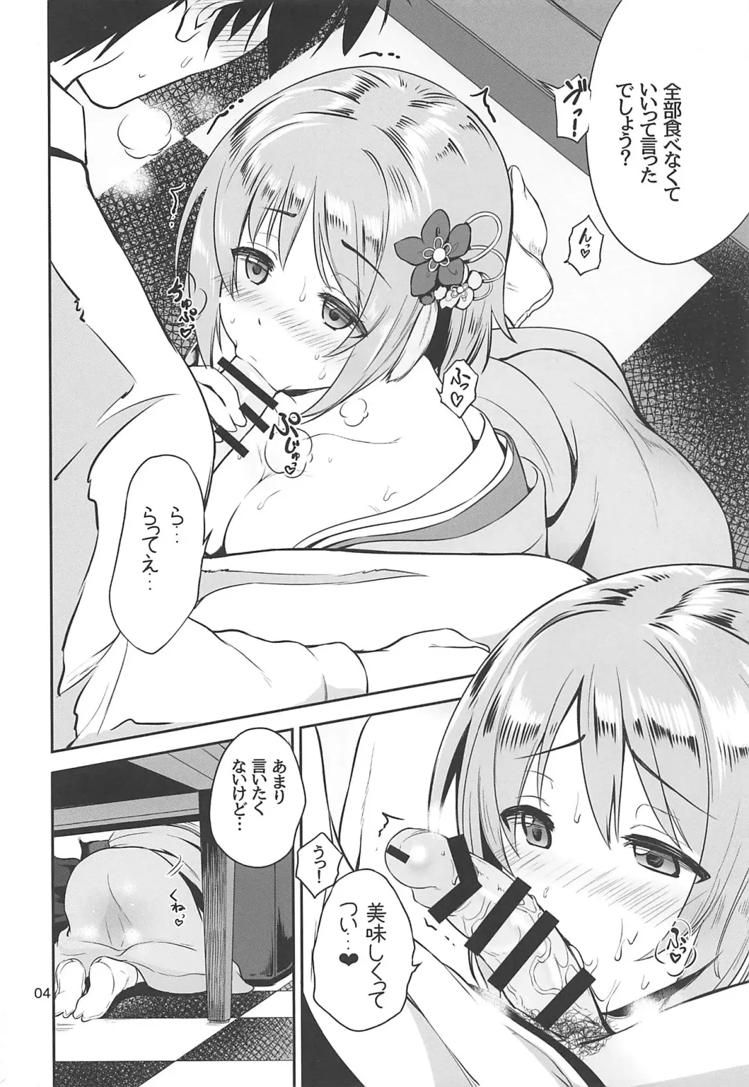 [Kurokoshi You] Kanako no Sanganichi Fhentai - Page 3