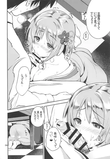 [Kurokoshi You] Kanako no Sanganichi Fhentai - Page 3