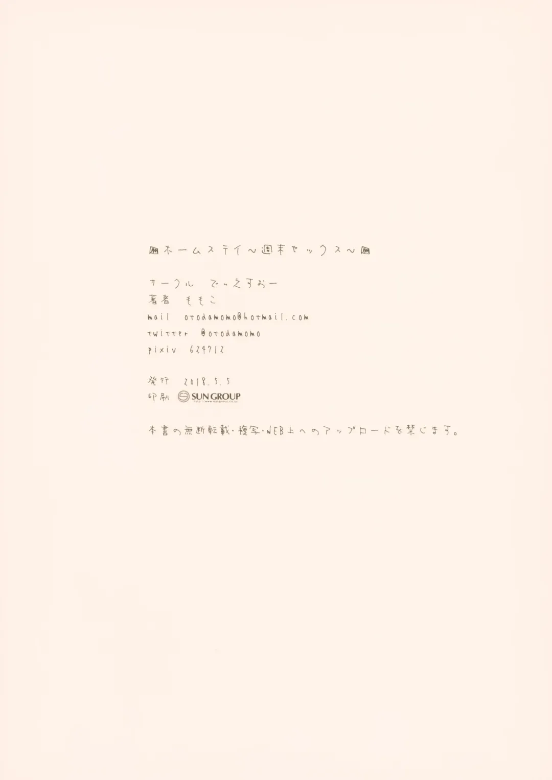 [Momoko] Homestay ~Shuumatsu Sex~ Fhentai - Page 14