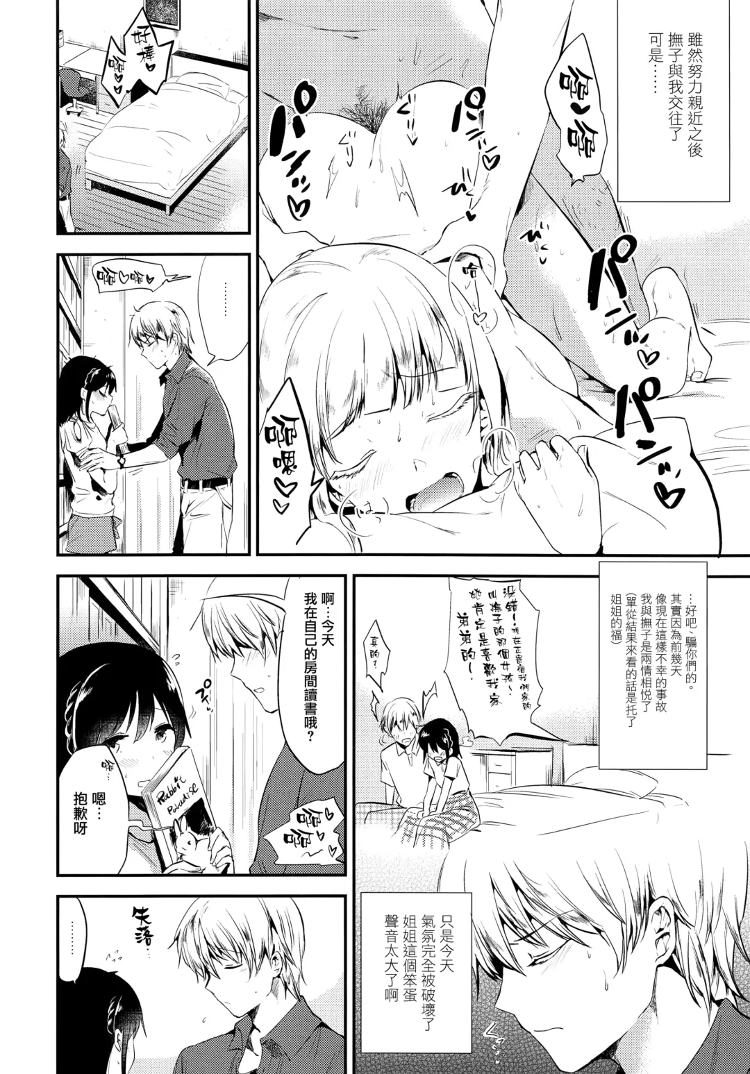 [Momoko] Homestay ~Shuumatsu Sex~ Fhentai - Page 3