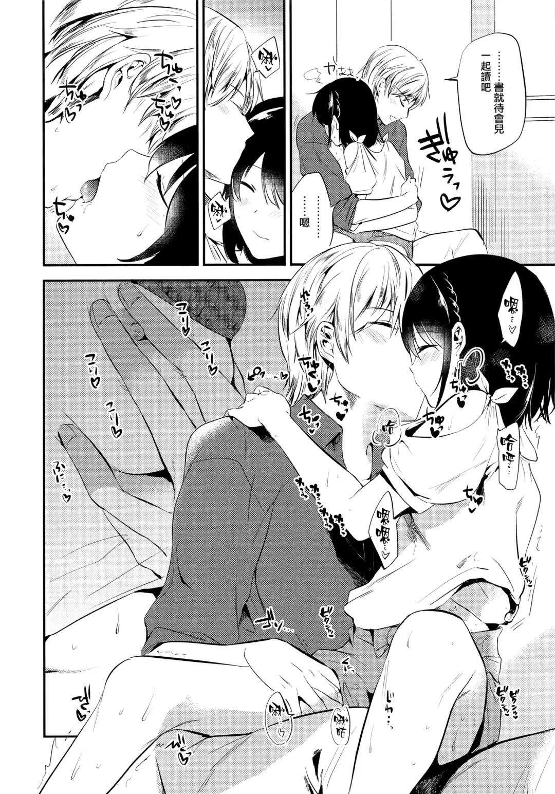 [Momoko] Homestay ~Shuumatsu Sex~ Fhentai - Page 7