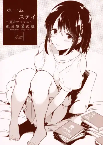 Read [Momoko] Homestay ~Shuumatsu Sex~ - Fhentai
