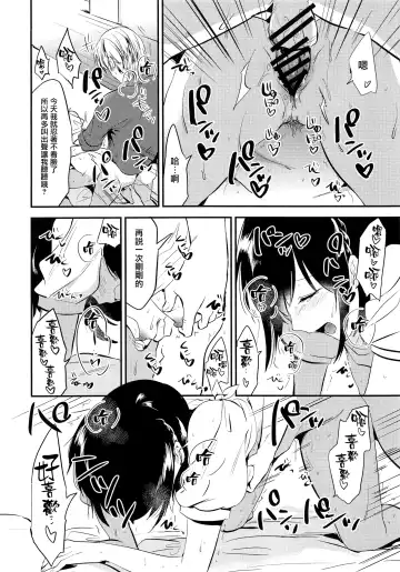 [Momoko] Homestay ~Shuumatsu Sex~ Fhentai - Page 11