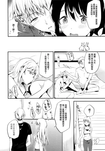 [Momoko] Homestay ~Shuumatsu Sex~ Fhentai - Page 13