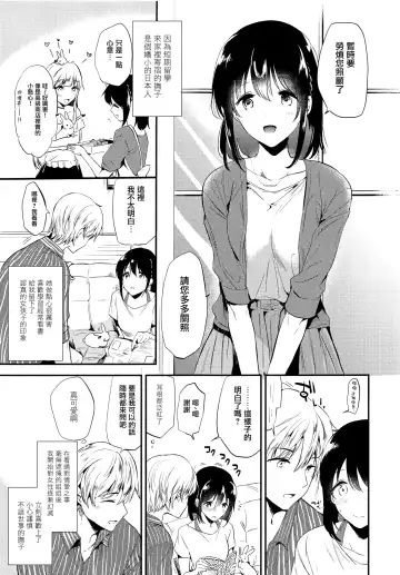 [Momoko] Homestay ~Shuumatsu Sex~ Fhentai - Page 2