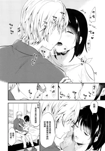 [Momoko] Homestay ~Shuumatsu Sex~ Fhentai - Page 5