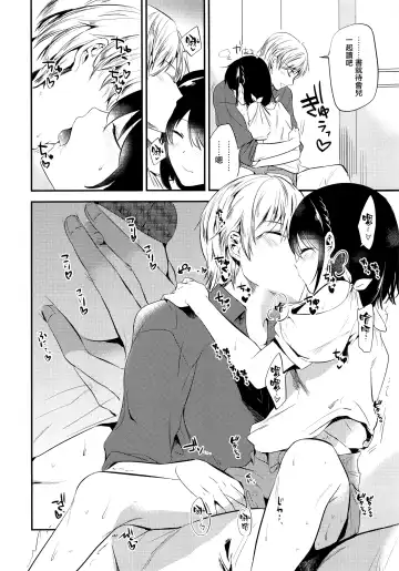 [Momoko] Homestay ~Shuumatsu Sex~ Fhentai - Page 7