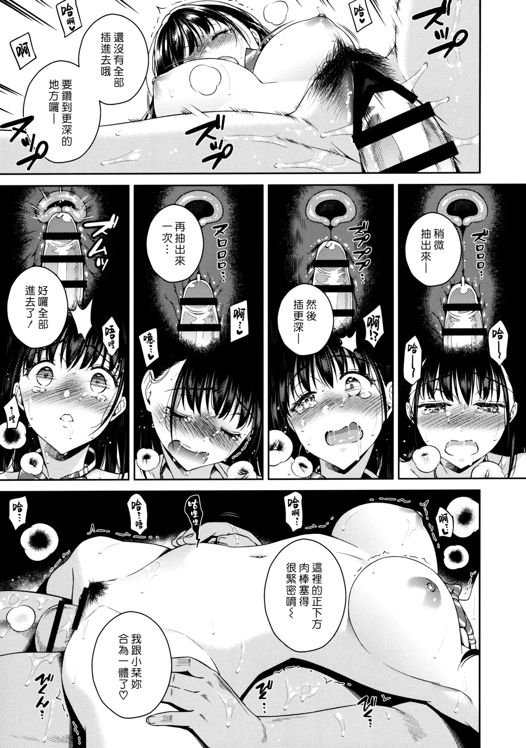 [Ohno Kanae] Bye Bye Frustration | 向慾求不滿說再見 Fhentai - Page 16