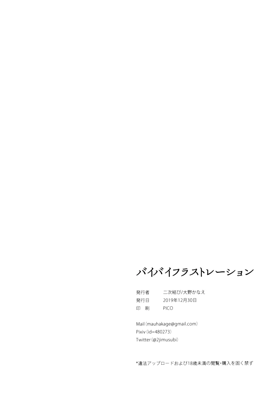 [Ohno Kanae] Bye Bye Frustration | 向慾求不滿說再見 Fhentai - Page 29