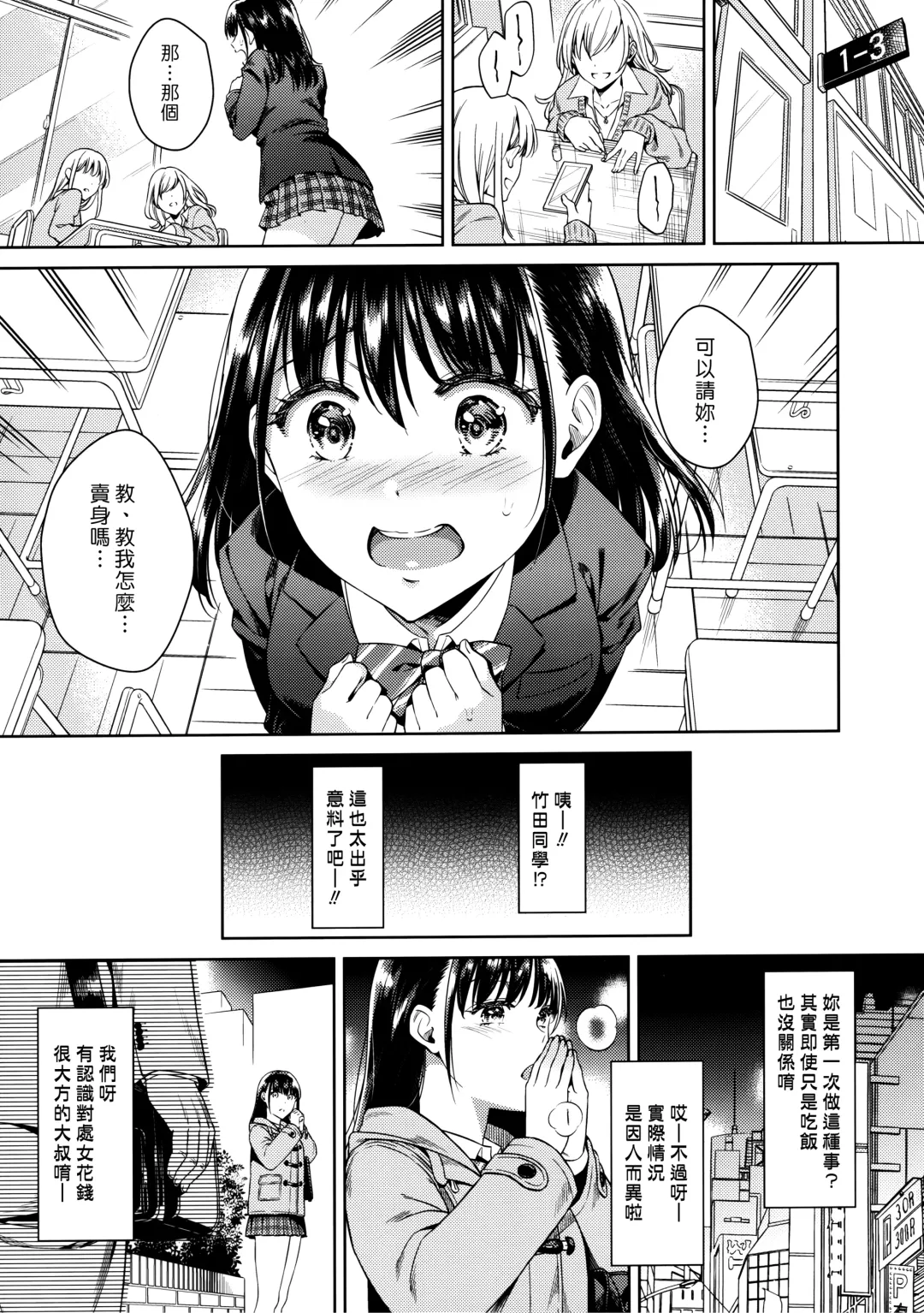 [Ohno Kanae] Bye Bye Frustration | 向慾求不滿說再見 Fhentai - Page 4