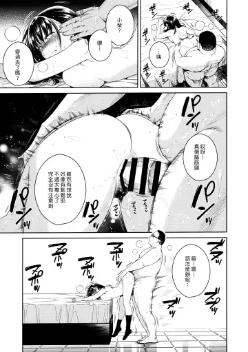 [Ohno Kanae] Bye Bye Frustration | 向慾求不滿說再見 Fhentai - Page 22