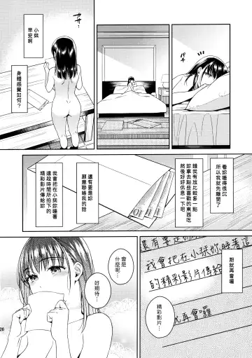 [Ohno Kanae] Bye Bye Frustration | 向慾求不滿說再見 Fhentai - Page 27