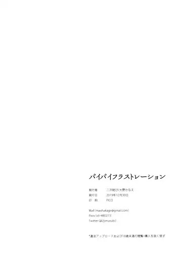 [Ohno Kanae] Bye Bye Frustration | 向慾求不滿說再見 Fhentai - Page 29