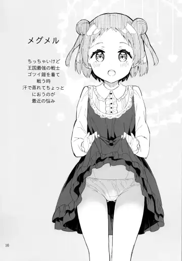 [Gyuunyuu Nomio] Hime-sama Sore wa Seisui desu ka? 2 Fhentai - Page 16