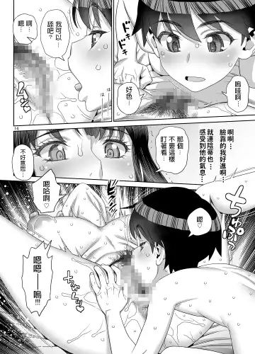 [Minazuki Juuzou] Himitsu no Houkago Sex Nikki Fhentai - Page 13