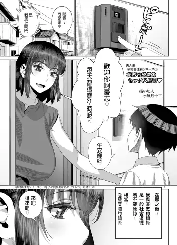 [Minazuki Juuzou] Himitsu no Houkago Sex Nikki Fhentai - Page 2