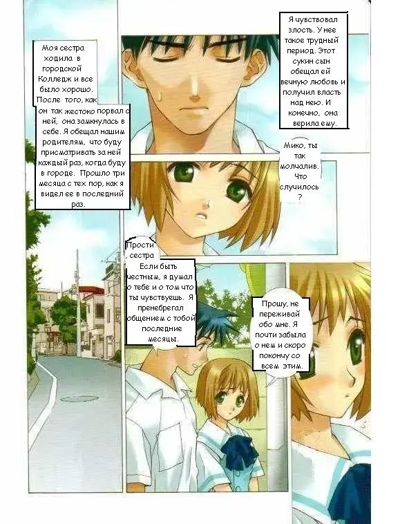 Тот, кому я могу доверять Fhentai - Page 3