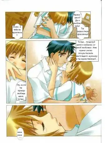 Тот, кому я могу доверять Fhentai - Page 9