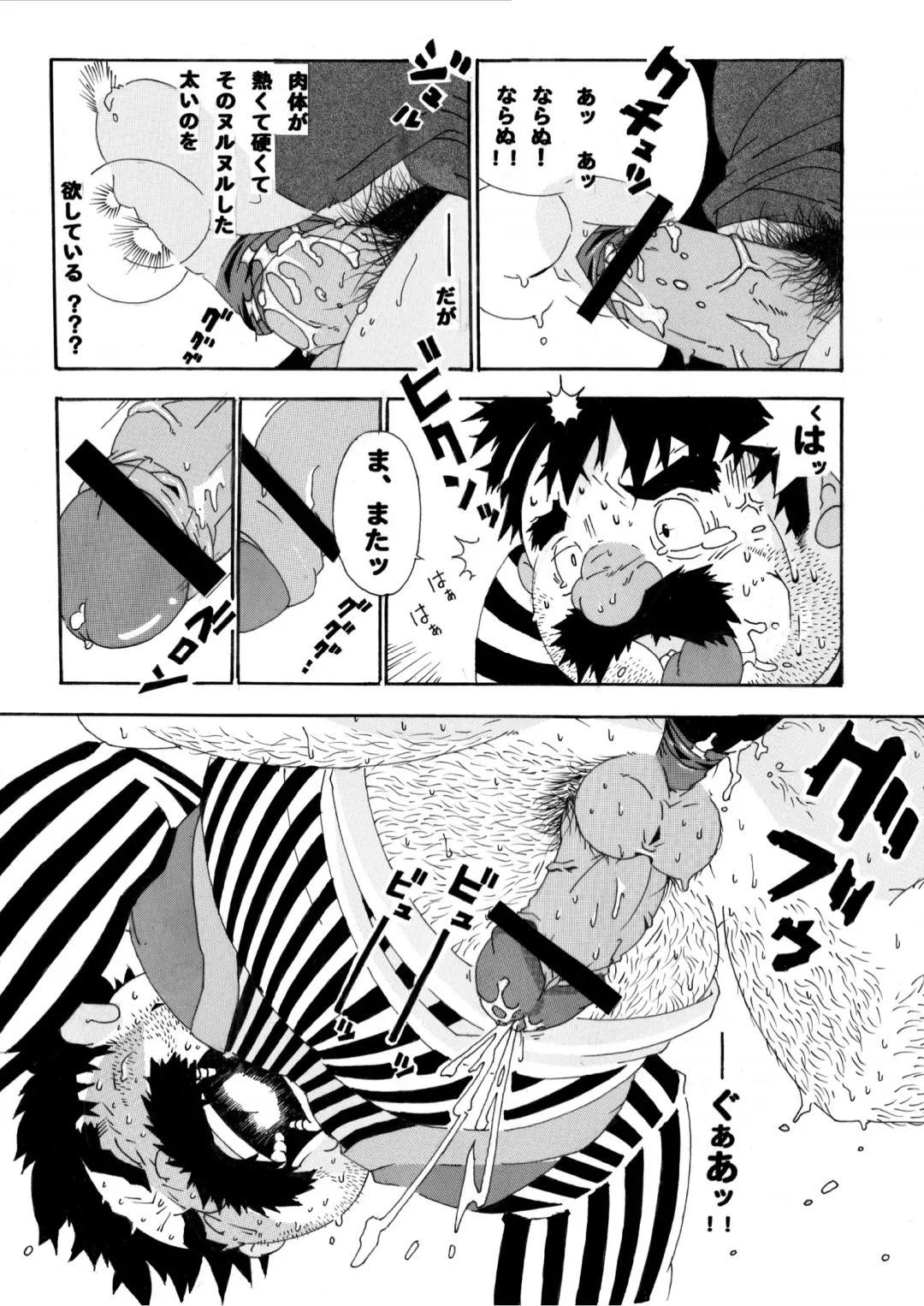 [Heppoko Taro] Torneko Bon Fhentai - Page 17