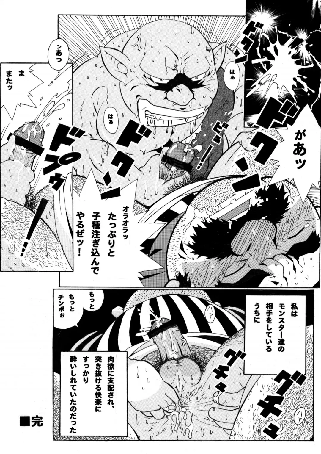 [Heppoko Taro] Torneko Bon Fhentai - Page 19