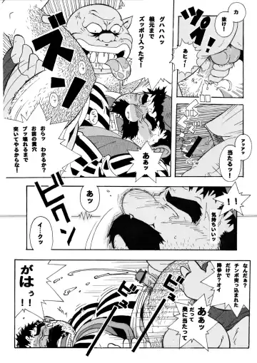 [Heppoko Taro] Torneko Bon Fhentai - Page 15