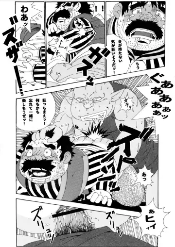 [Heppoko Taro] Torneko Bon Fhentai - Page 16