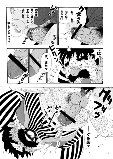 [Heppoko Taro] Torneko Bon Fhentai - Page 17