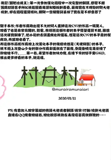 [Muraimura] Maiorita Ato no Mya-nee to Hana-chan ga Eroi! Fhentai - Page 20