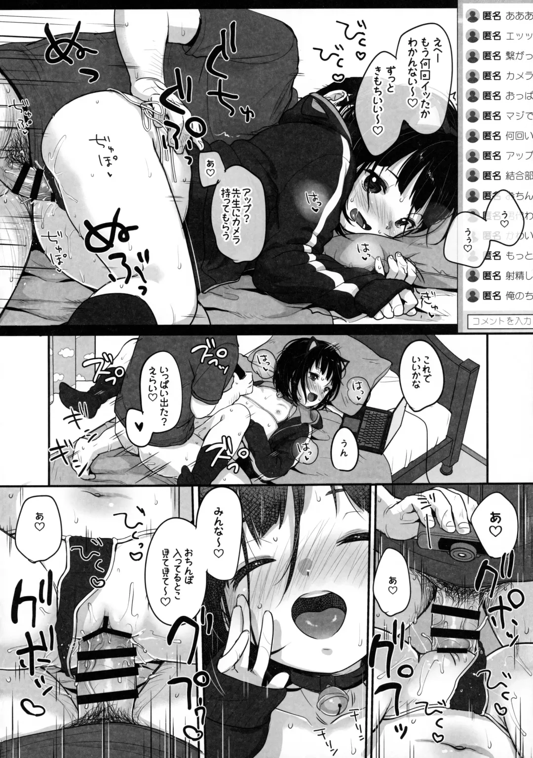 [Yukiu Con] Suiyoubi no Ero Haishin Fhentai - Page 35