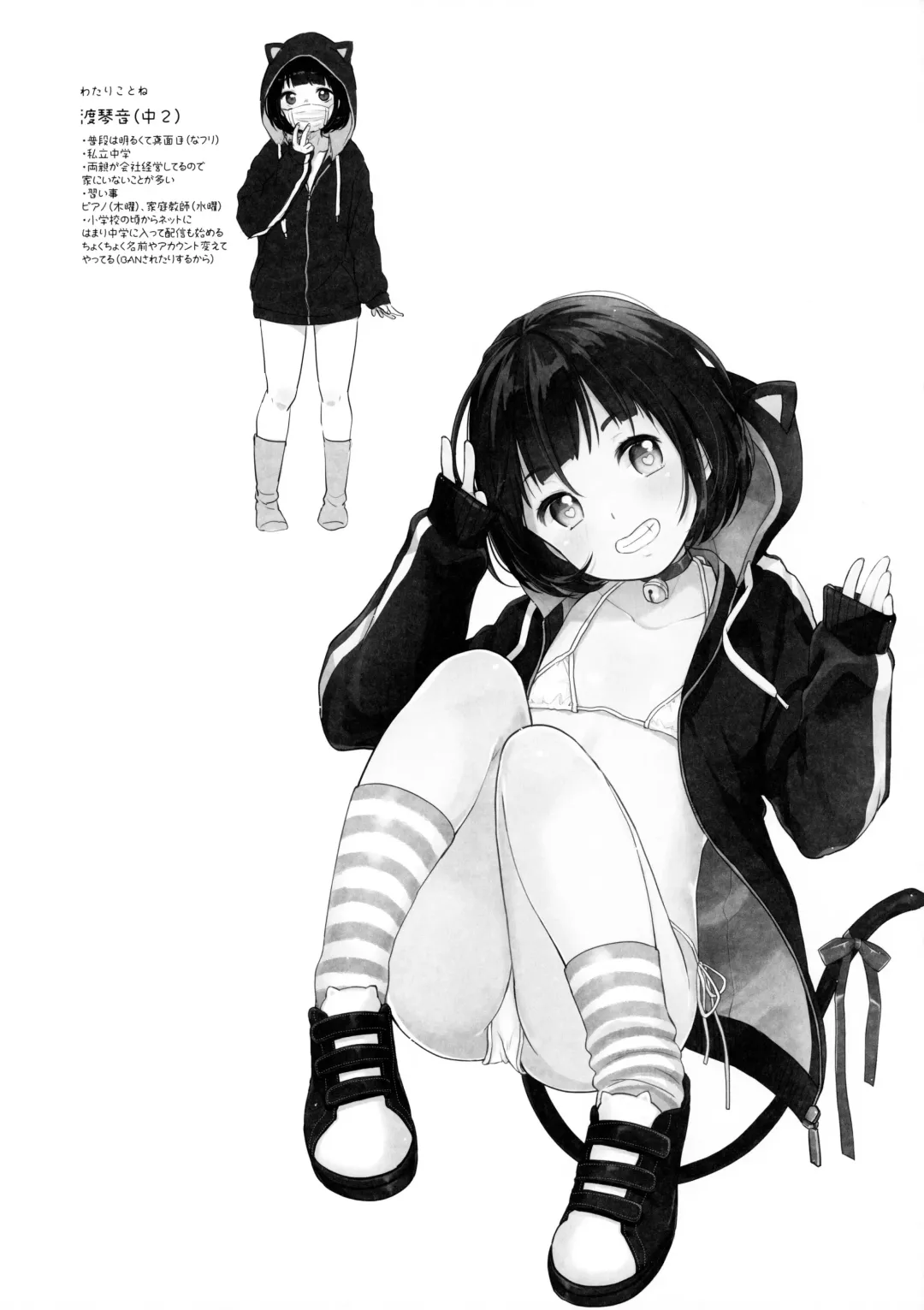 [Yukiu Con] Suiyoubi no Ero Haishin Fhentai - Page 42