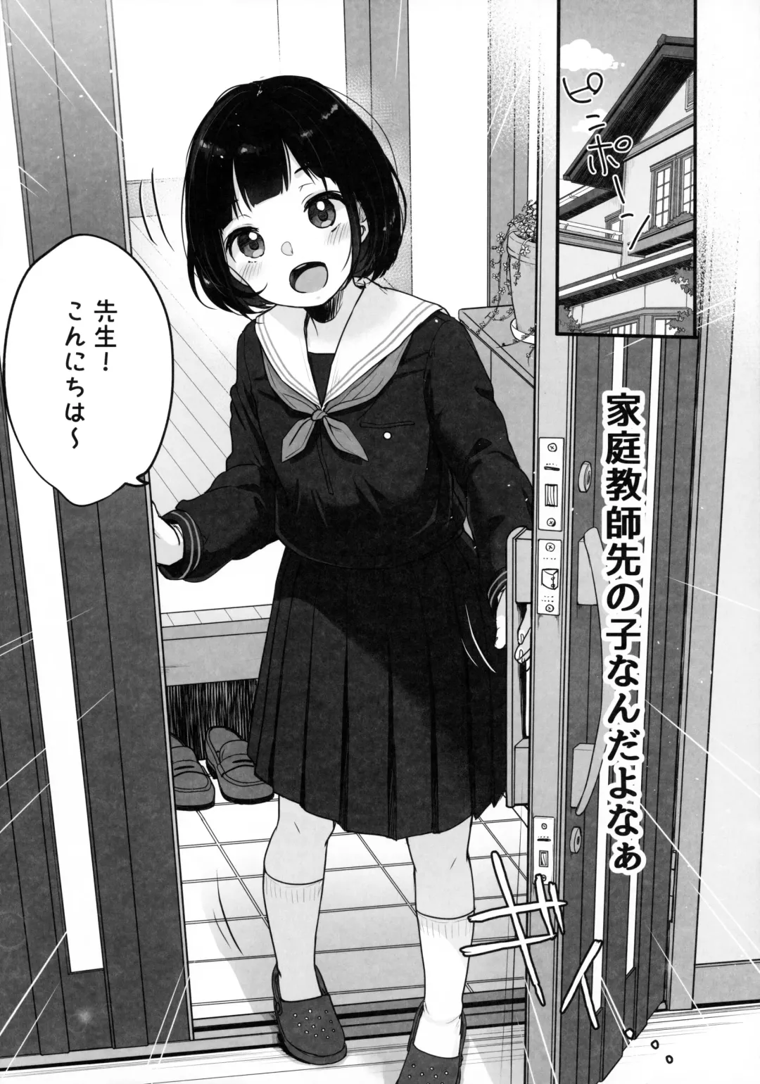 [Yukiu Con] Suiyoubi no Ero Haishin Fhentai - Page 5