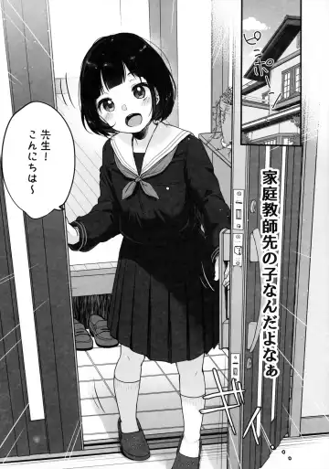 [Yukiu Con] Suiyoubi no Ero Haishin Fhentai - Page 5