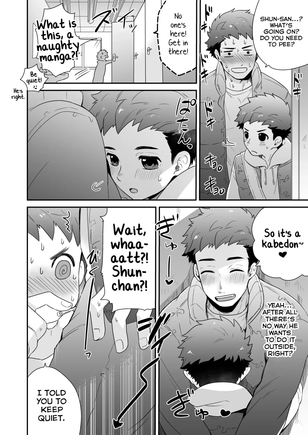 [Shimajirou] Attakai Hi. Fhentai - Page 10