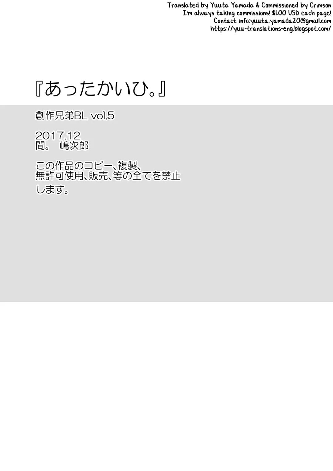 [Shimajirou] Attakai Hi. Fhentai - Page 27