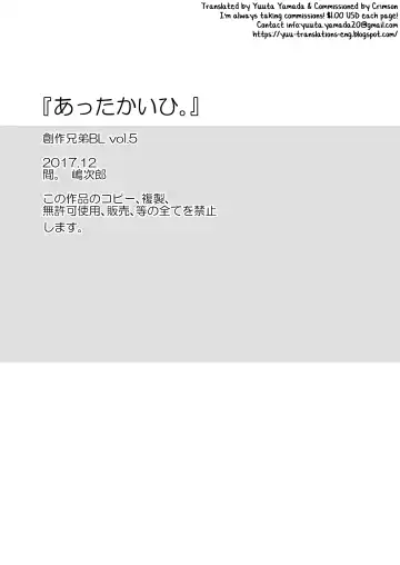 [Shimajirou] Attakai Hi. Fhentai - Page 27