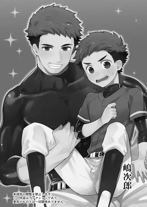 [Shimajirou] Kawaranai Hi. Fhentai - Page 2