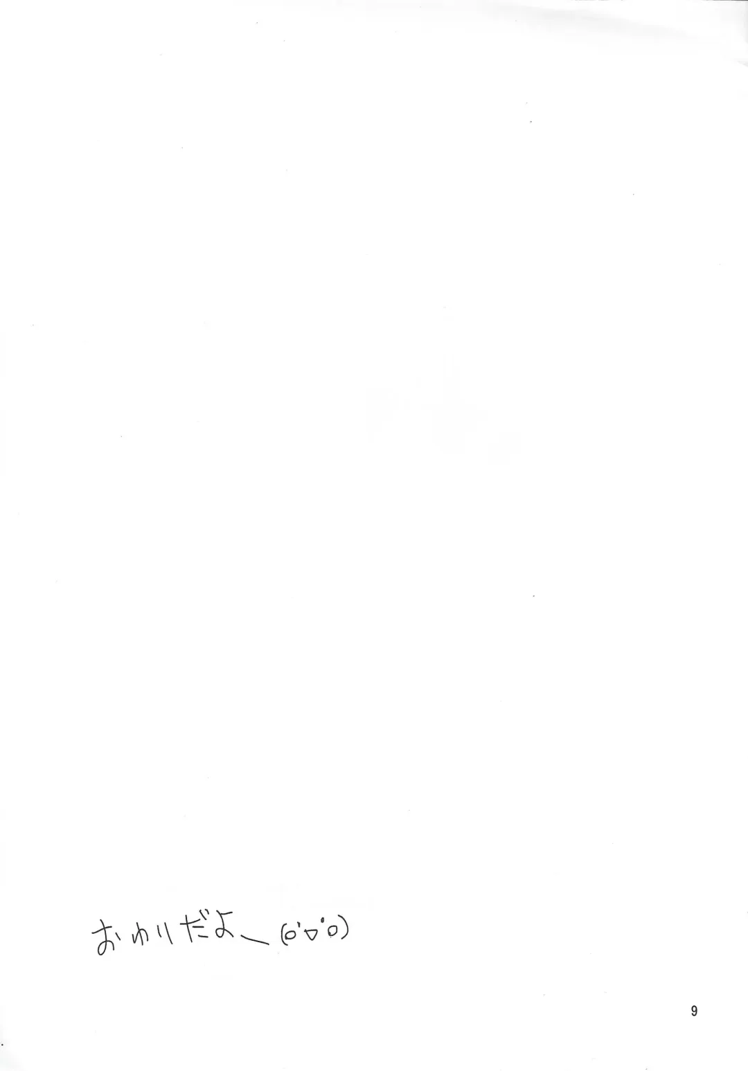 [Kagami Mochi] Dakara Ikkoku mo Hayaku Mitsuke nakucha Fhentai - Page 8