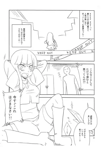 [Kagami Mochi] Dakara Ikkoku mo Hayaku Mitsuke nakucha Fhentai - Page 2