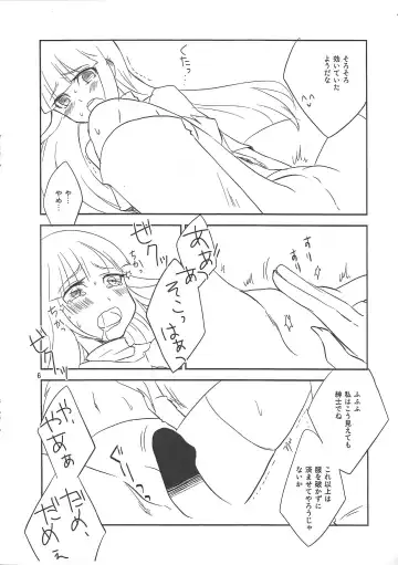 [Kagami Mochi] Dakara Ikkoku mo Hayaku Mitsuke nakucha Fhentai - Page 5