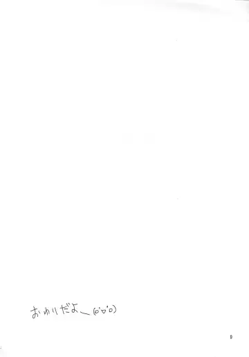 [Kagami Mochi] Dakara Ikkoku mo Hayaku Mitsuke nakucha Fhentai - Page 8