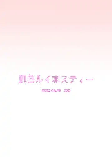 [Pandain] Futanari Reimu-san to Koibito Ecchi Shima-su Fhentai - Page 18