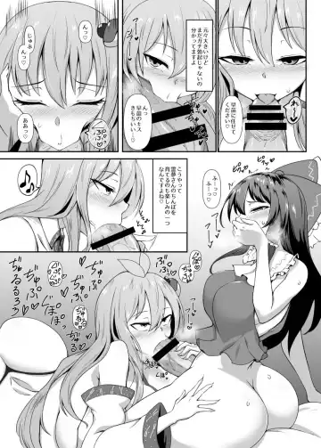 [Pandain] Futanari Reimu-san to Koibito Ecchi Shima-su Fhentai - Page 6