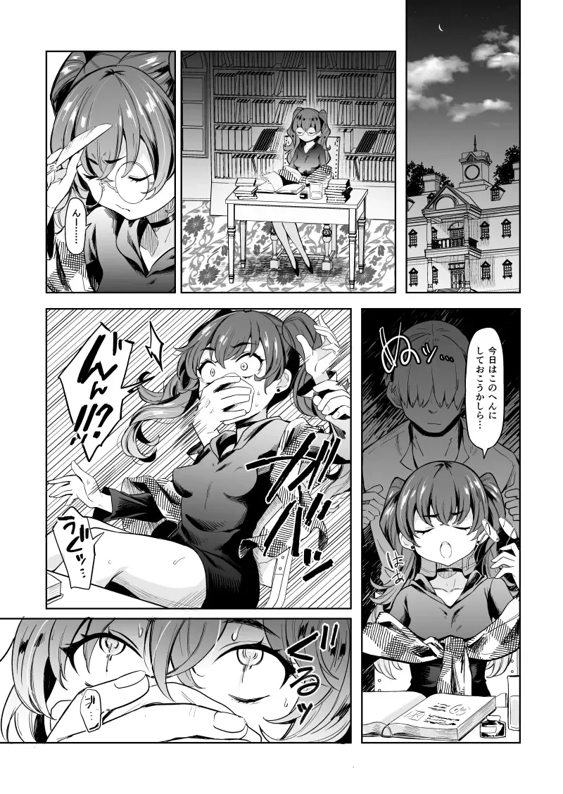 [Kanimura Ebio] Dai Majo-sama Saimin Kan. Fhentai - Page 6