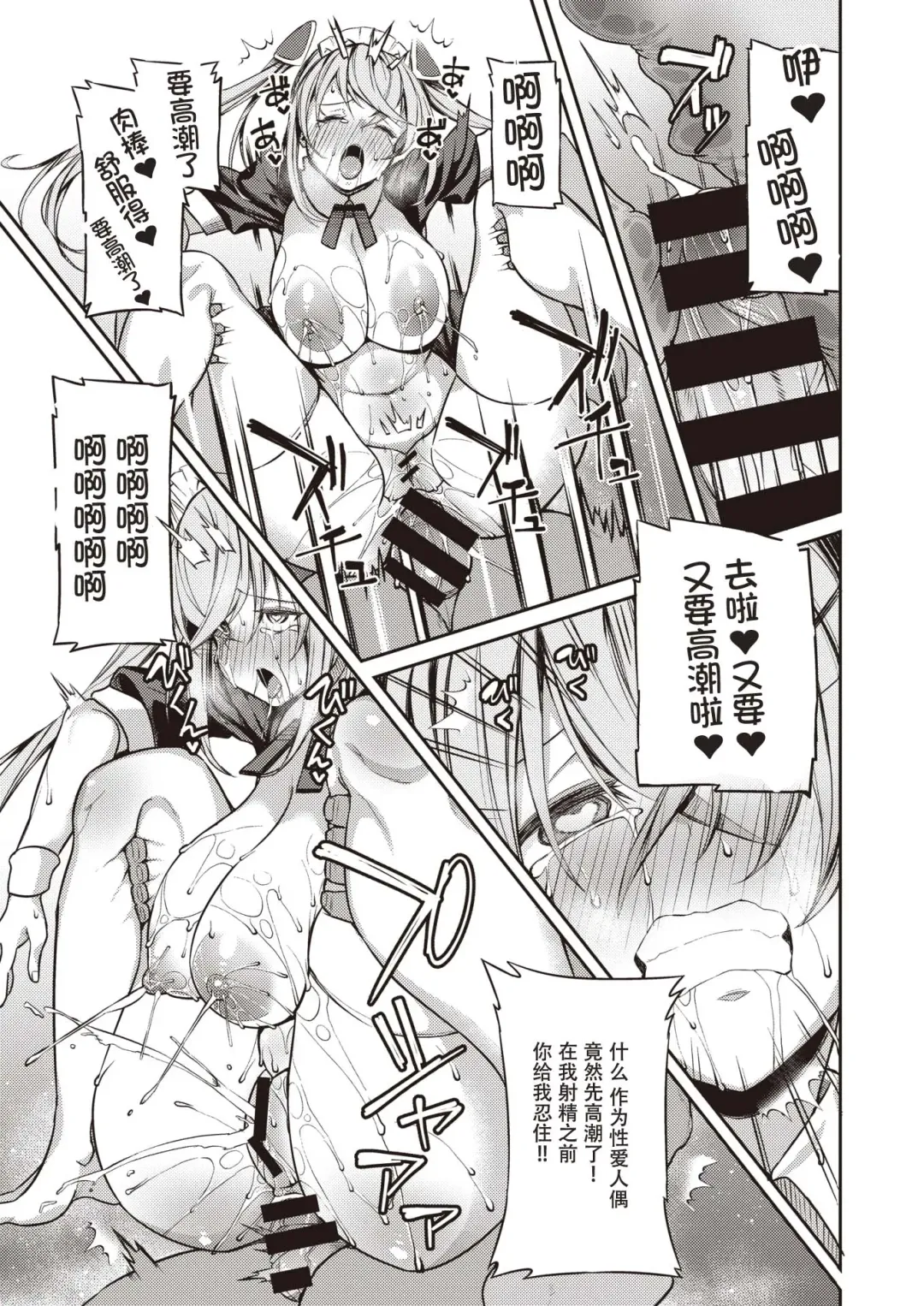 [Shingo.] Sunsun Doll Fhentai - Page 16