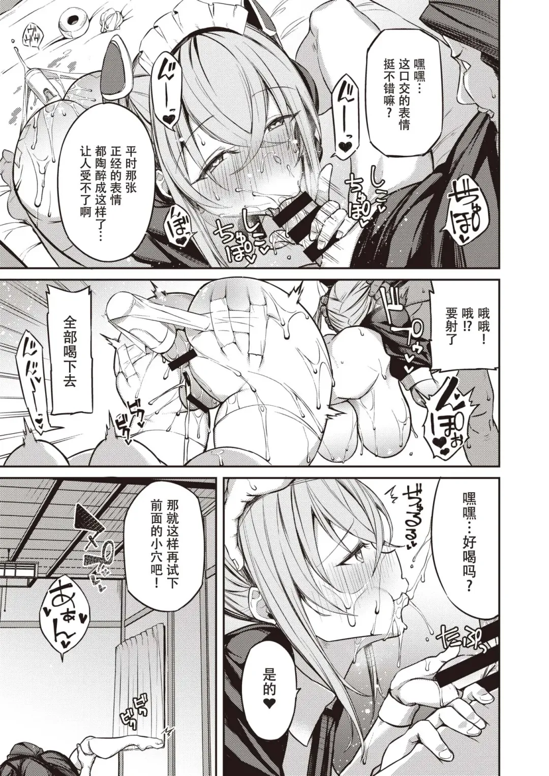 [Shingo.] Sunsun Doll Fhentai - Page 18