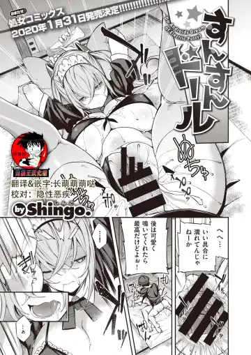 Read [Shingo.] Sunsun Doll - Fhentai