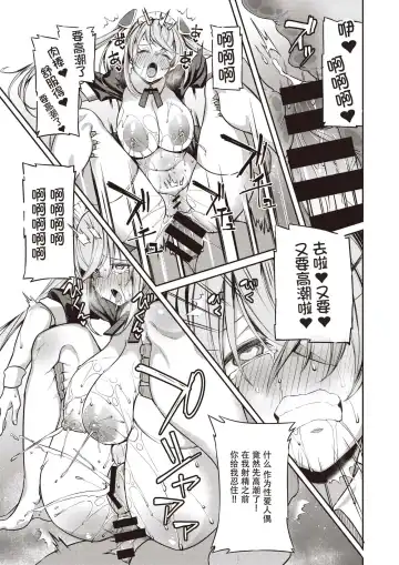 [Shingo.] Sunsun Doll Fhentai - Page 16