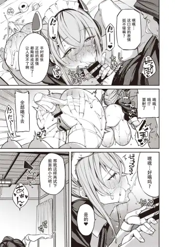 [Shingo.] Sunsun Doll Fhentai - Page 18